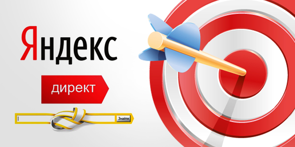 Как пройти модерацию Яндекс Директ для одностраничного сайта